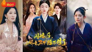 玄門小毉仙的真愛之旅
