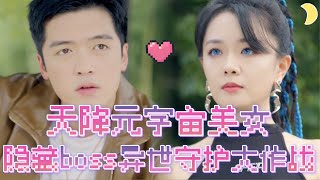 未來元宇宙的守護女神