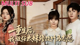 Reborn: I Let the Rebel Girl Change My Childhood Sweetheart's Dream