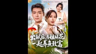 After Prison, I Built a Fortune with the Sisters by Fish Farming