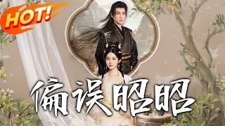 偏误昭昭