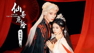 I Insist on Doting on the Dangerous Immortal Lord