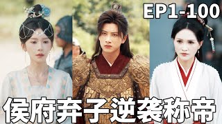 They Said I Was the Marquis's Abandoned Son, But I Became the Southern Border Princess's Consort