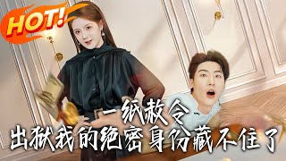 A Pardon Order: My Top-Secret Identity Can't Stay Hidden After Prison