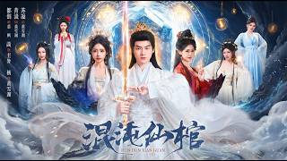 The Chaos Immortal Coffin