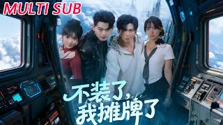 I'm Done Hiding, Let's Be Real