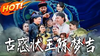 The Rogue Lawyer Chen Mengji