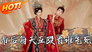 The Emperor and Empress Brawl Daily to See Who Dies First