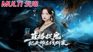 Live Ghost Hunting: Master Ji Solves Cases Online