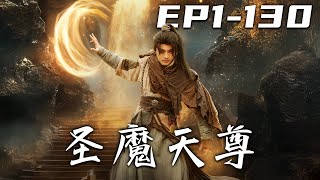 從外賣員到脩仙天尊：葉鞦逆襲之路