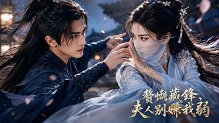 武神下山：赘君藏锋