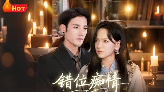 Misplaced Infatuation