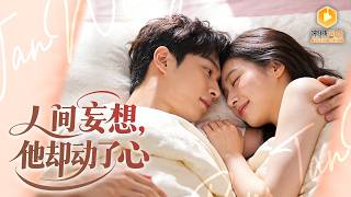 离婚后，我执掌豪门