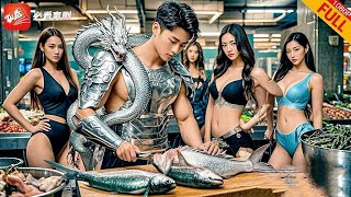 龍主逆襲都市：殺魚買賣與愛情複仇