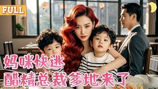 她歸來：迷侷重重的愛恨情仇