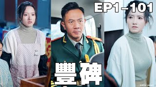 逆境歸來：守護之路