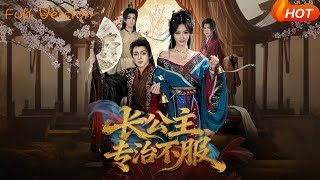 The Princess Who Tames All Defiance