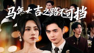 The Unstoppable Path to Good Fortune in the Year of the Horse