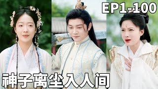 作死成尊