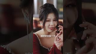 私藏浪漫
