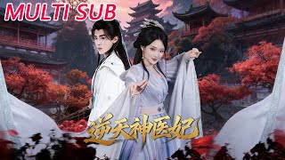 The Invincible Divine Doctor Concubine