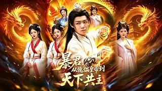 Tyrant: From Puppet Emperor to Ruler of All Under Heaven
