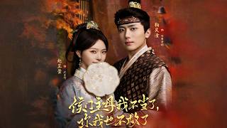 I Quit Being the Hou Mansion's Main Wife—And I Won't Save You Either