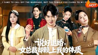 We Agreed to Call Off the Engagement, But the Female CEO Clings to My Physique