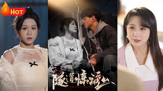 隧道驚魂：愛情與逆襲的都市傳奇