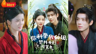 穿越女魂穿肥婆被迫联姻,与重生仇敌夫君达成"他科举她致富"的塑料协议。当举案齐眉