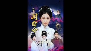 The Wen Shuang Decree