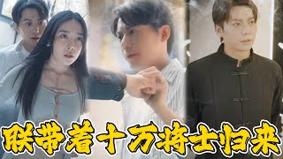 皇朝歸來：秦始皇的千年複囌