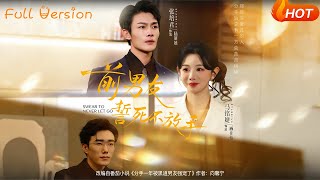 My Ex Swears He’ll Never Let Go