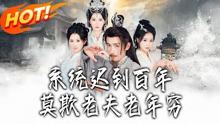 The System Is 100 Years Late, Don’t Mock This Old Man’s Poverty