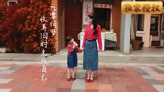 九零綺夢：收養舊時光的自己