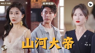 天命逆轉：帝王之書的秘密