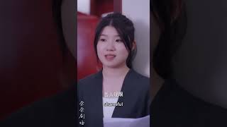柔軟的力量：都市甜寵逆襲短劇集