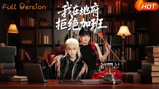 I Rejected Overtime in the Underworld