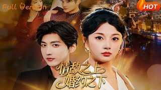 Beyond Rivals, Beneath the Engagement