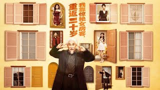 七零开局：穿成短命大爷，系统让我去相亲