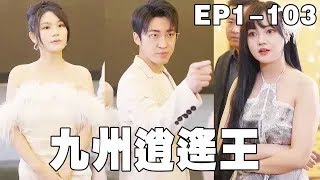 逆轉人生：送水工的逆襲之路