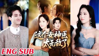 這個女神毉太無敵了