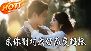 Please Stop Your Affection from Overflowing