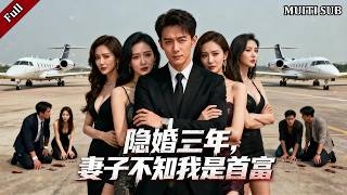 Hidden Marriage for Three Years: I Am the Business Tycoon's Heir