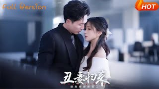 The Return of the 'Ugly Wife'