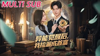 After Awakening My Superpower, I Became a Tycoon by Sniping Treasures