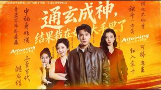 Profound Immortal: Trapped by the Female Boss