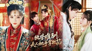 The Unruly Dandy, The Madam Has Him Wrapped Around Her Finger