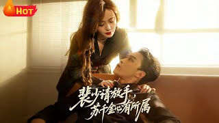 Mr. Pei, Please Let Go—Miss Su Has Her Heart Set