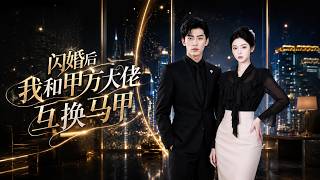 Flash Marriage: Swapping Identities with My Client Tycoon